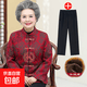 中老年人春秋装女80岁奶奶唐装加绒加厚外套70妈妈冬季老太太过寿 红色(上衣+加绒裤) 加绒 2XL (建议105-120斤)