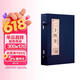 二十四史（套装全4卷）/品读经典 双色线装