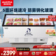 澳柯玛（AUCMA）商用展示冷柜岛柜卧式点菜冰柜大容量展示冰柜制冷海鲜展示柜超市展示柜保鲜冰箱玻璃门 2.0米丨冷藏冷冻转换 IHF-D2010P-XJ