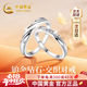 中国黄金（CHINA GOLD）铂金戒指男女一对钻石白金结求婚钻戒情侣对戒生日礼物送女友老婆 【今/次日达】铂金钻石情侣戒指 定价