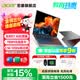 宏碁（acer）非凡Go Pro锐龙版【补贴立省至高15%】笔记本电脑Ai轻薄游戏 八核可选独显级高性能光追显卡设计本 非凡GO丨R7-8745H丨2.5K高刷屏丨16英寸 【升级款】64G+1T P