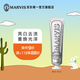 MARVIS玛尔仕亮白薄荷味牙膏85ml（银色）防龋清洁 新旧包装随机发货 