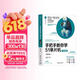 手把手教你学51单片机——C语言版（第3版）（计算机科学与技术丛书）