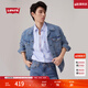 Levi's李维斯情侣同款美式经典复古休闲时尚潮牌修身牛仔夹克外套 浅蓝色 72334-0131 M