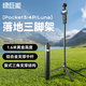 绿巨能（llano）适用大疆Pocket4P/3/影石Luna支架延长自拍杆手持杆落地三脚架运动相机action6/5加长杆配件