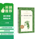 欧·亨利短篇小说精选（《语文》推荐阅读丛书 人民文学出版社）