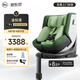 虎贝尔（HBR）E360pro新国标儿童安全座椅汽车婴儿0-12岁宝宝i-Size 棋盘格绿