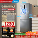 美的（Midea）249三门冰箱变频一级能效风冷无霜中门变温大冷冻空间节能低噪宿舍租房小冰箱MR-249WTPE国家补贴