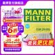 曼牌滤清器（MANNFILTER）CUK29005活性炭空调滤芯格滤清器适用奔驰C级E级GLK级CLS级SL级