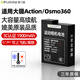 德力普（Delipow）适配DJI大疆Action6/5Pro电池Action4/3/Osmo360全景运动相机配件耐低温高续航