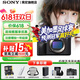 索尼（SONY）【咨询补贴10769】A7M4 a7m4全画幅微单旗舰相机 4K视频vlog直播相机 ILCE-7M4 A7M4单机 官方标配【咨询客服享优惠/下单送精美礼品】
