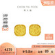 周大福爆闪方糖黄金耳钉(工费320) 约3.05g F229665