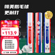 翎美羽毛球F9特选鹅毛超强耐打业余训练实用系列12只装 77球速