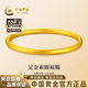 中国黄金（CHINA GOLD）古法素圈黄金手镯女999足金镯子七夕情人节礼物送女朋友老婆 【圈口52】金重约：7.2g