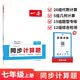 一本同步计算题七年级上册北师版 2026秋初中数学计算题满分训练几何应用题期末专项训练初一必刷题