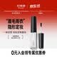 柏瑞美（PRAMY）眉毛雨衣自然眉形隐形定型膏不易晕妆 眉毛雨衣