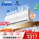 海尔出品【价保618】统帅空调超省电Air大1匹一级能效变频挂机 纯铜管 国家补贴KFR-26GW/LXCA-1Pro