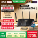 华硕RT-BE88U WiFi7电竞Ai无线高端路由器 双万兆网口 十口闪连Aimesh随心组网无死角全覆盖 【黑色】双万兆网口 十口闪连