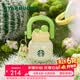星巴克（Starbucks）多肉花园不锈钢双饮口杯(配挂件)650ml咖啡泡茶水杯子女神节礼物