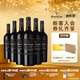 木桐嘉棣（MOUTON CADET）法国 精选波尔多丘红葡萄酒 750ml*6瓶 整箱 端午送礼
