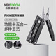 纳丽德（NEXTORCH）PIONEER先锋多功能户外工具钳EDC便携折叠工具钳应急救援大钳剪