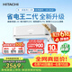 日立（HITACHI）【价保618】FH二代 1.5匹新1级能效铜管全球同款健康除菌挂机国家补贴/以旧换新RAK/C-FH12PHDPC