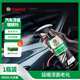 嘉实多（Castrol）汽车镀膜剂车漆镀晶纳米水晶液漆面液体车蜡喷雾喷蜡打蜡专用