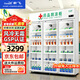 新飞 （Frestec）药品柜阴凉柜冷藏柜药店展示柜升级GSP认证医院药店药房诊所 三门1300L阴凉/冷藏双模式免倒水