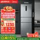 美的238升三门冰箱灰色小型风冷家用变频一级能效宿舍租房以旧换新小冰箱MR-249WTPE【国家补贴】