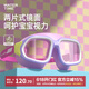 WATERTIME/水川 儿童泳镜6-12岁大框游泳镜专业防雾10-15岁游泳眼镜 幻彩粉