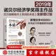 全新增订版【诺贝尔经济学奖】贫穷的本质：我们为什么摆脱不了贫穷 2019年诺贝尔经济学奖阿比吉特班纳吉著 深入剖析全球贫困的本质，探究如何逃离“贫穷陷阱” 中信出版社图书 正版包邮