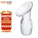 可瑞儿(MyCarol)手动吸奶器 吸乳器 便携硅胶母乳集乳器 BP-A101