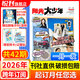 【团购优惠】阳光少年报初中版大少年全年订阅2026年2025年共42期春夏秋冬合订本初中生时事新闻报纸中小学生课外阅读期刊杂志 【全年订阅 /月发】2026年7月起订