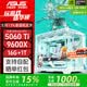 华硕AMD R5 9600X主机+RTX 5060 Ti O16G显卡游戏电竞台式电脑DIY组装机5600+5060/7650GRE整机海景房 9600X+华硕RTX 5060Ti 配置五