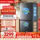 海尔「小红花系列」548L十字门冰箱双系统双净化0串味99.99%除菌变温空间BCD-548WGHTDC9FSU1国家补贴