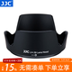 JJC 相机遮光罩 适用于尼康AF-S 16-85mm/18-300mm镜头 替代HB-39 D7200 D7100 D850 D810A单反配件 遮光罩