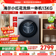 海尔（Haier）【26年小红花4.0新品58E】13公斤超薄滚筒洗衣机全自动 八维减震一级大容量首创毛毯洗 国家补贴 13KG带烘干｜精华洗｜智投｜1.2洗净比 滚筒洗烘