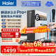 海尔（Haier）【价保618】净水器家用鲜活水3.0Pro+母婴认证6年进口RO膜反渗透瞬时1400G净水机厨房台下用直饮机 【鲜活水Pro+】升级进口6年RO膜+触控龙头