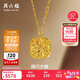 周六福爆闪方糖黄金项链足金吊坠生日礼物计价 约4.18g A0613172-40+5cm