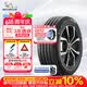 米其林（MICHELIN）汽车轮胎 215/55R17 94V 耐越 ENERGY MILE 适配秦PLUS/探歌/缤智
