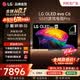 LG电视顶奢C6系列 48/55/65/77/83英寸OLED游戏电视 165Hz可变高刷智慧屏 4K超高清电竞显示器C5升级 55英寸  【推荐距离1.7m】OLED55C6PCA