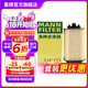 曼牌滤清器（MANNFILTER）C14006/1替代C14006空气滤芯格滤清器适用于奔驰E级C级GLK级Q50