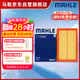 马勒（MAHLE）空气滤芯滤清器LX4952(朗逸PLUS/宝来/明锐/POLO PLUS/19后 1.5L)