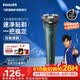 飞利浦【父亲节礼物】新款男士电动剃须刀新一代旋风1系刮胡刀 风驰切剃3D浮动刀头 送男生老公