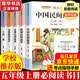 【新华正版】快乐读书吧五年级上册中国民间故事田螺姑娘欧洲民间故事聪明的牧羊人非洲民间故事老人的智慧列那狐的故事 小学生读物五年级上册必读课外书阅读书目书籍人教版教材配套阅读人民教育出版社教材配套阅读 