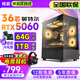 铭能英特尔i5酷睿i7升18核/RTX5060/4060台式电脑台式机电脑主机组装电脑全套整机办公电竞直播LOL游戏 套四：i9级24芯丨32G丨4G独显丨畅玩大型网游 单主机【2026新款+五年质保