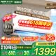 奥克斯（AUX）家电补贴15%空调1匹/1.5匹新一级/三级能效变频空调节能省电卧室壁挂式空调挂机以旧换新 大1匹 三级能效 【变频单冷空调】10-17㎡
