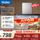 海尔（Haier）【价保618】抽吸排油烟机顶吸欧式一级能效上门安装 家用吸油烟机T3S 20风量大吸力自清洁以旧换新
