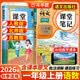 2026斗半匠课堂笔记一年级上册语文数学人教版同步教材随堂笔记教材全解小学生课堂预复习辅导书（2册） 开学季