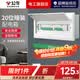 公牛（BULL）家用配电箱强电箱电表暗装盖板成套户外家用空开空气开关盒电闸 20回路专用配电箱